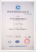 China ANPING COUNTY JIAFU WIRE MESH MANUFACTURING CO.,LTD certification